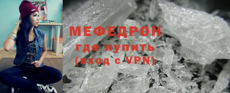 Мефедрон mephedrone  Калининск 